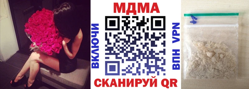 купить наркотик Кондрово МДМА crystal